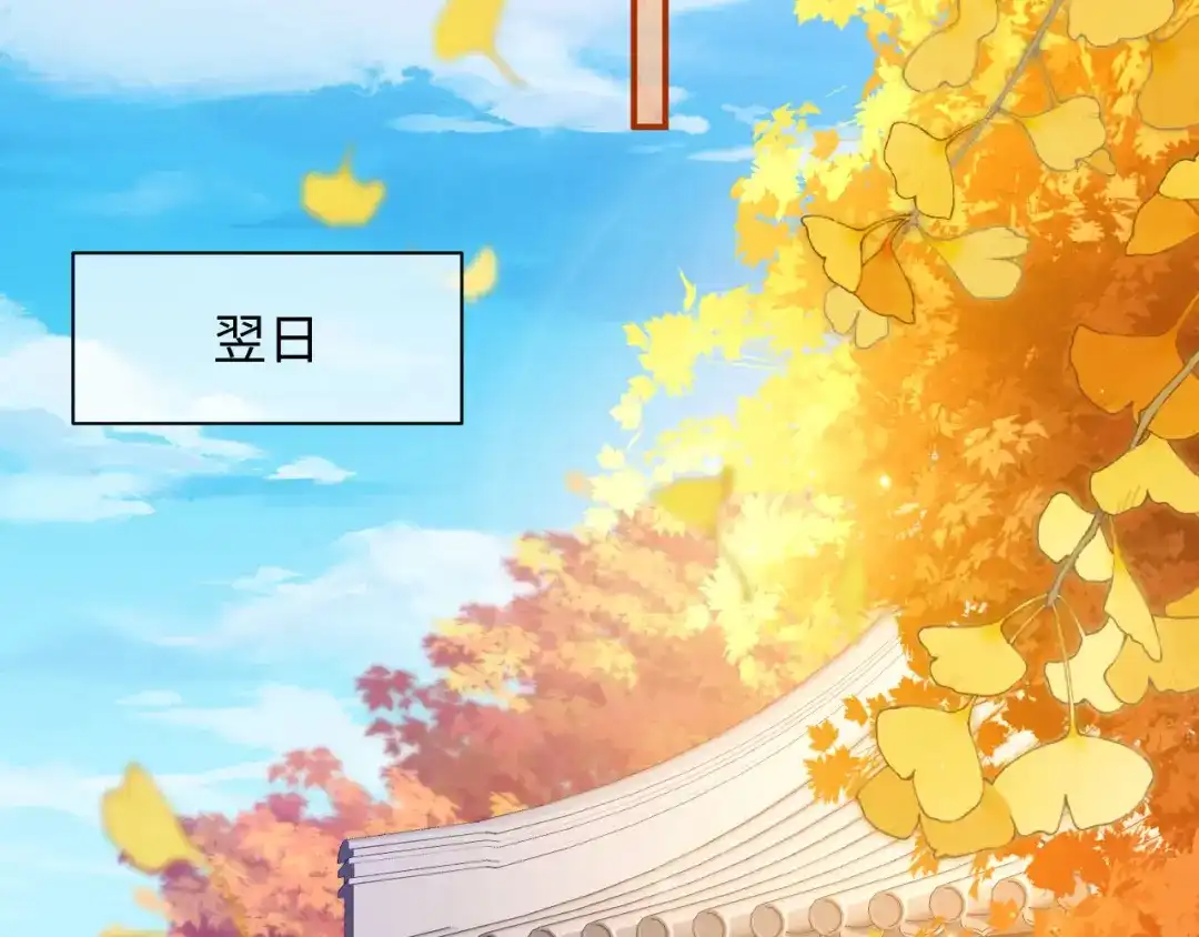 《新婚夜，我怀了督主的崽》第46话 秋猎 第62页