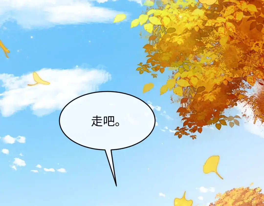 《新婚夜，我怀了督主的崽》第46话 秋猎 第100页