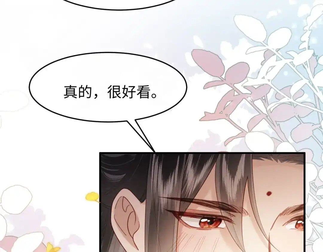 《新婚夜，我怀了督主的崽》第46话 秋猎 第86页