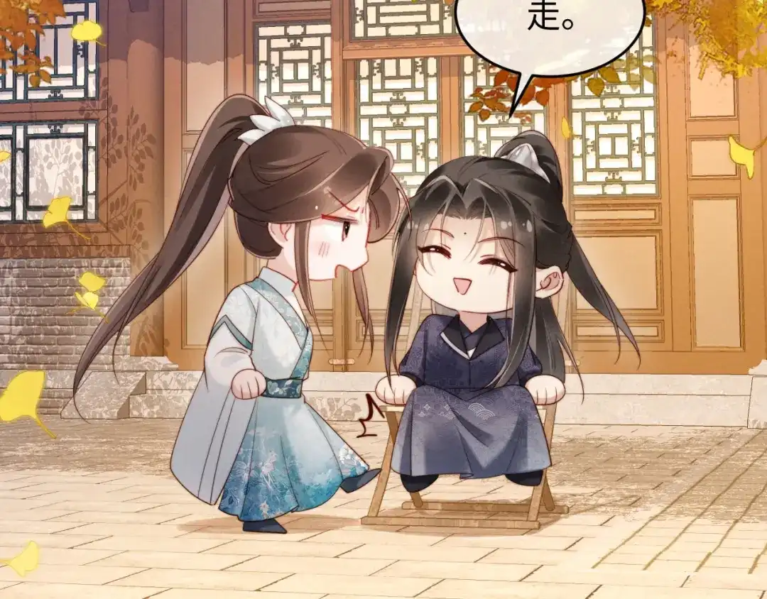 《新婚夜，我怀了督主的崽》第46话 秋猎 第97页