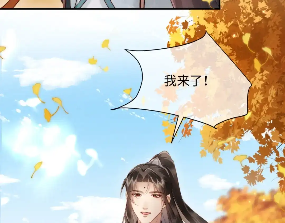 《新婚夜，我怀了督主的崽》第46话 秋猎 第115页