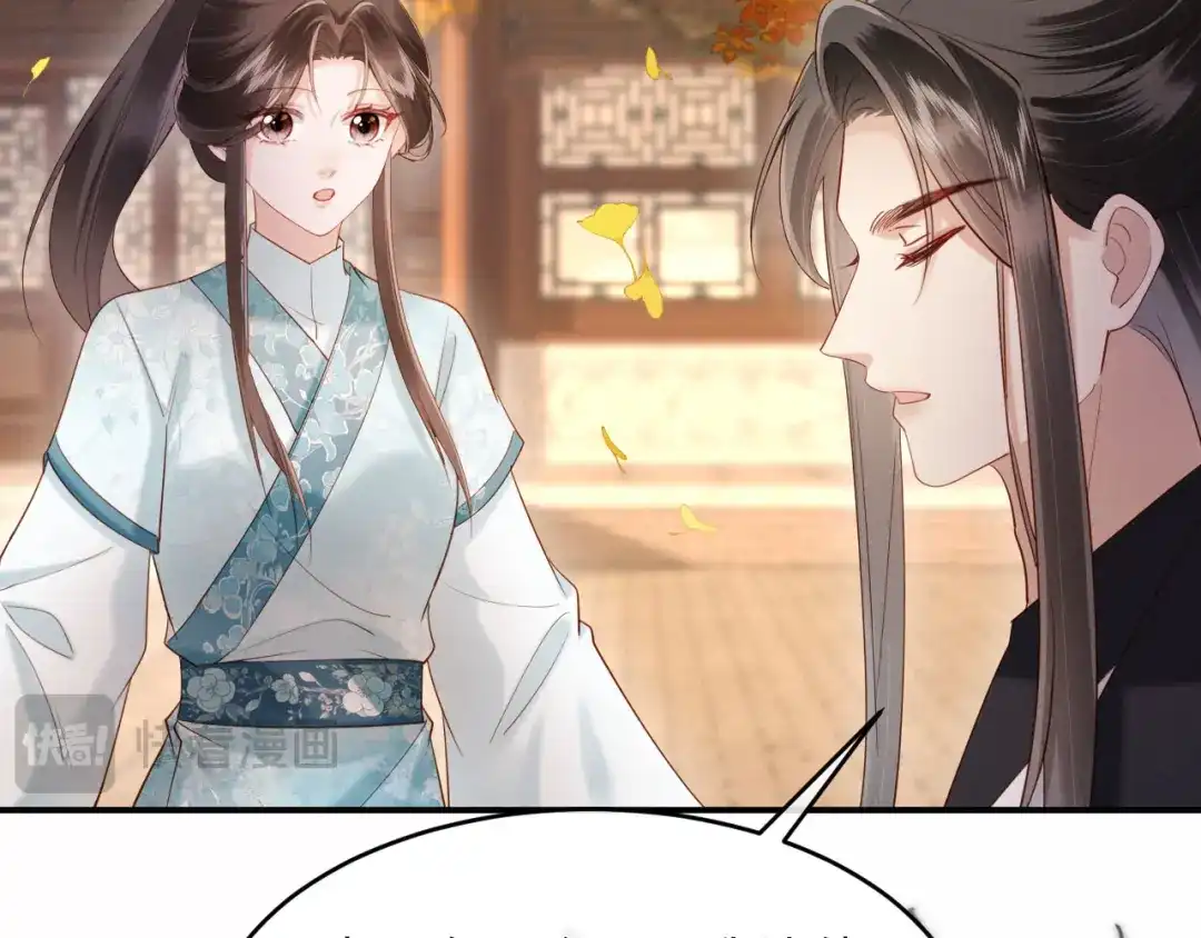 《新婚夜，我怀了督主的崽》第46话 秋猎 第76页