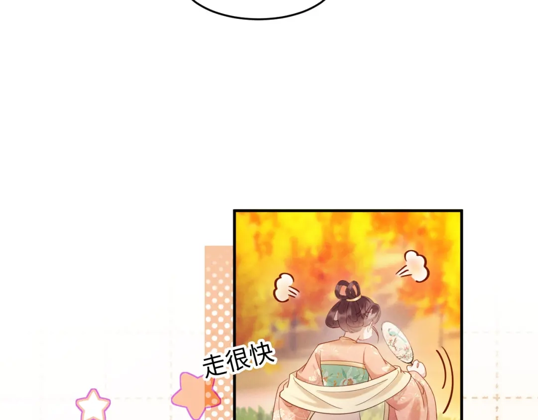 《新婚夜，我怀了督主的崽》第46话 秋猎 第35页