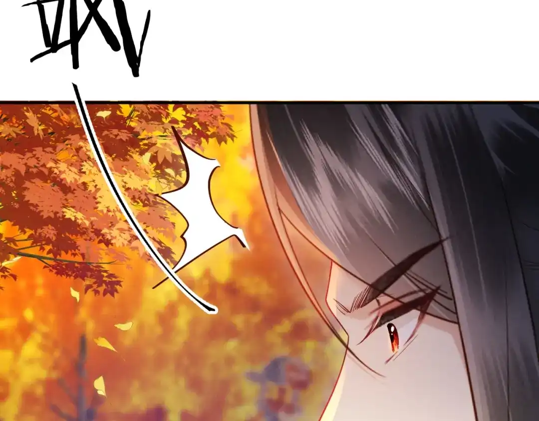 《新婚夜，我怀了督主的崽》第47话 心动 第57页