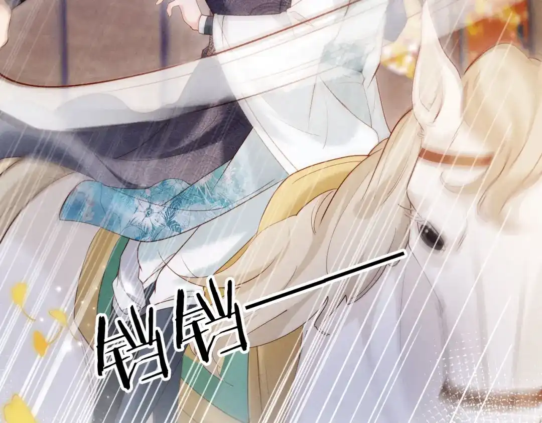 《新婚夜，我怀了督主的崽》第47话 心动 第78页