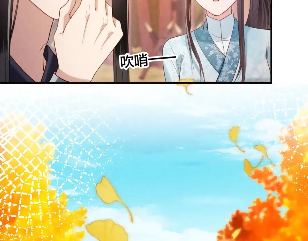 《新婚夜，我怀了督主的崽》第47话 心动 第105页