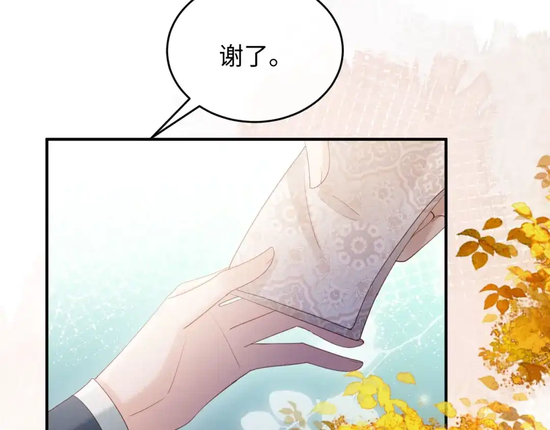 《新婚夜，我怀了督主的崽》第47话 心动 第7页