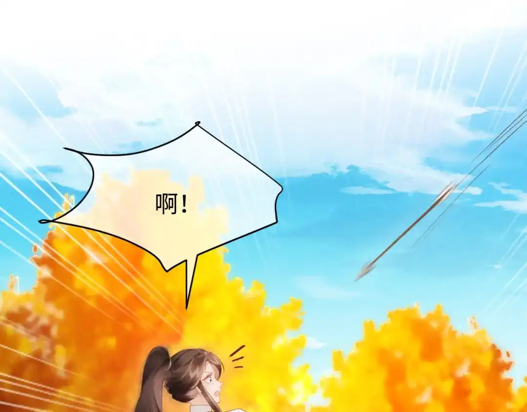 《新婚夜，我怀了督主的崽》第47话 心动 第59页