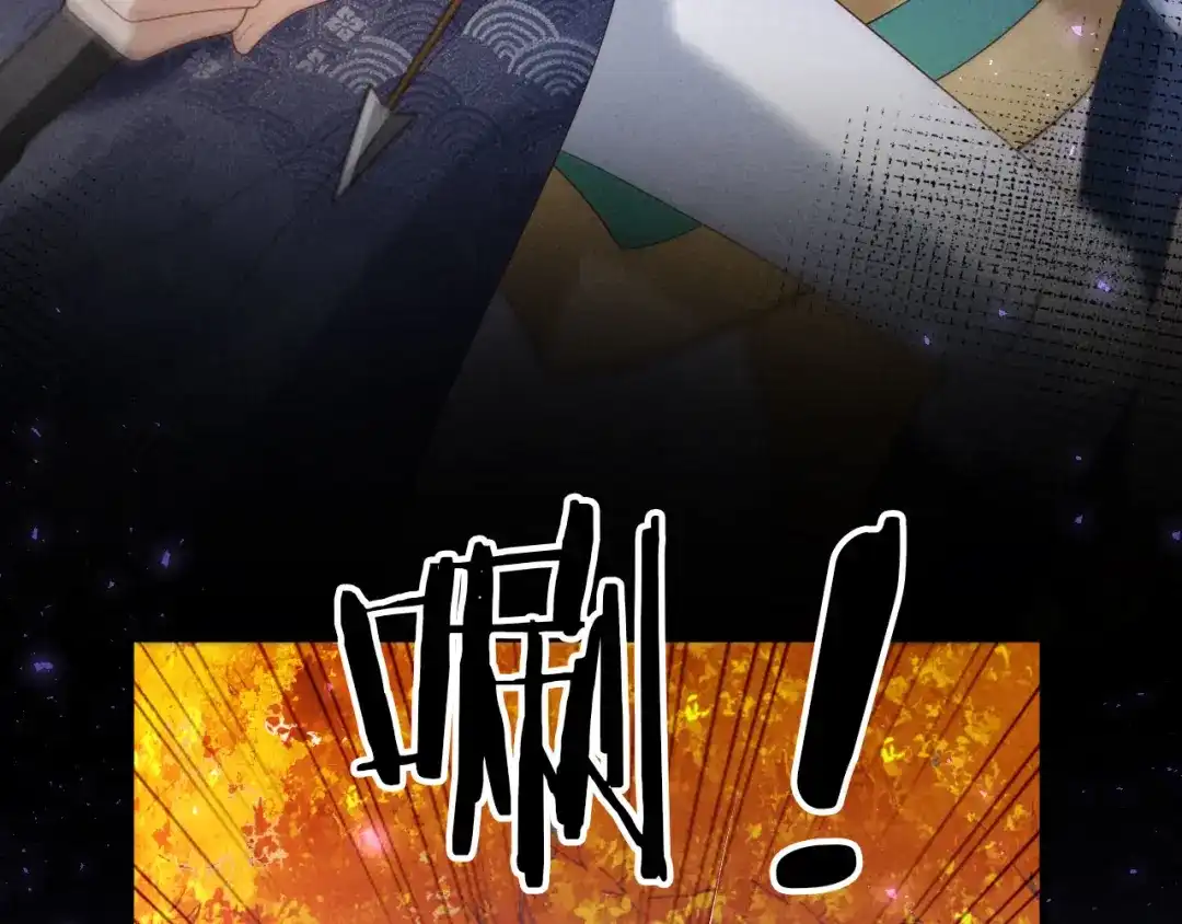《新婚夜，我怀了督主的崽》第47话 心动 第67页