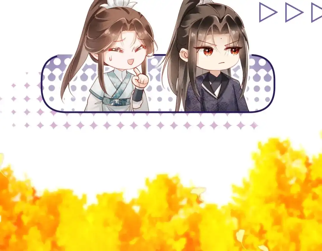 《新婚夜，我怀了督主的崽》第47话 心动 第29页