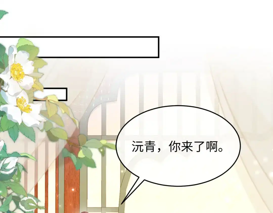 《新婚夜，我怀了督主的崽》第48话 见招拆招 第86页