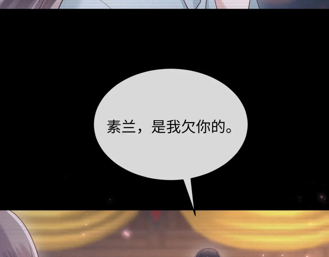 《新婚夜，我怀了督主的崽》第48话 见招拆招 第24页
