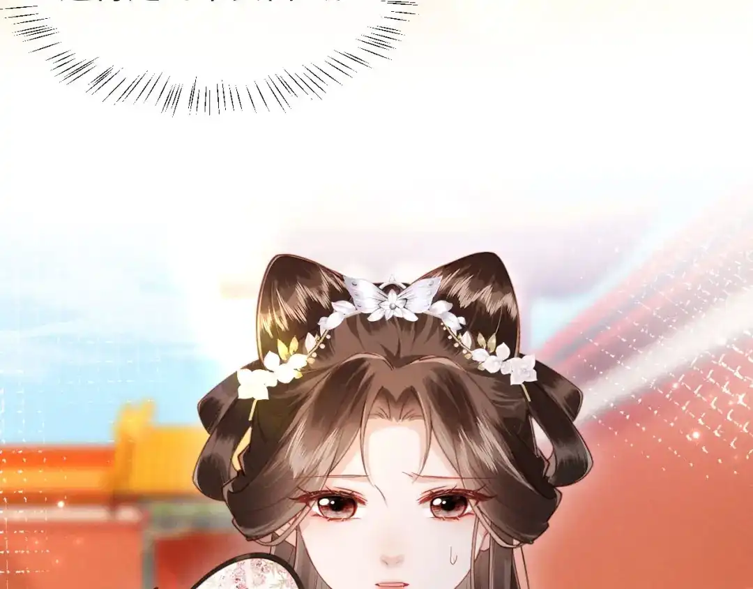 《新婚夜，我怀了督主的崽》第48话 见招拆招 第57页