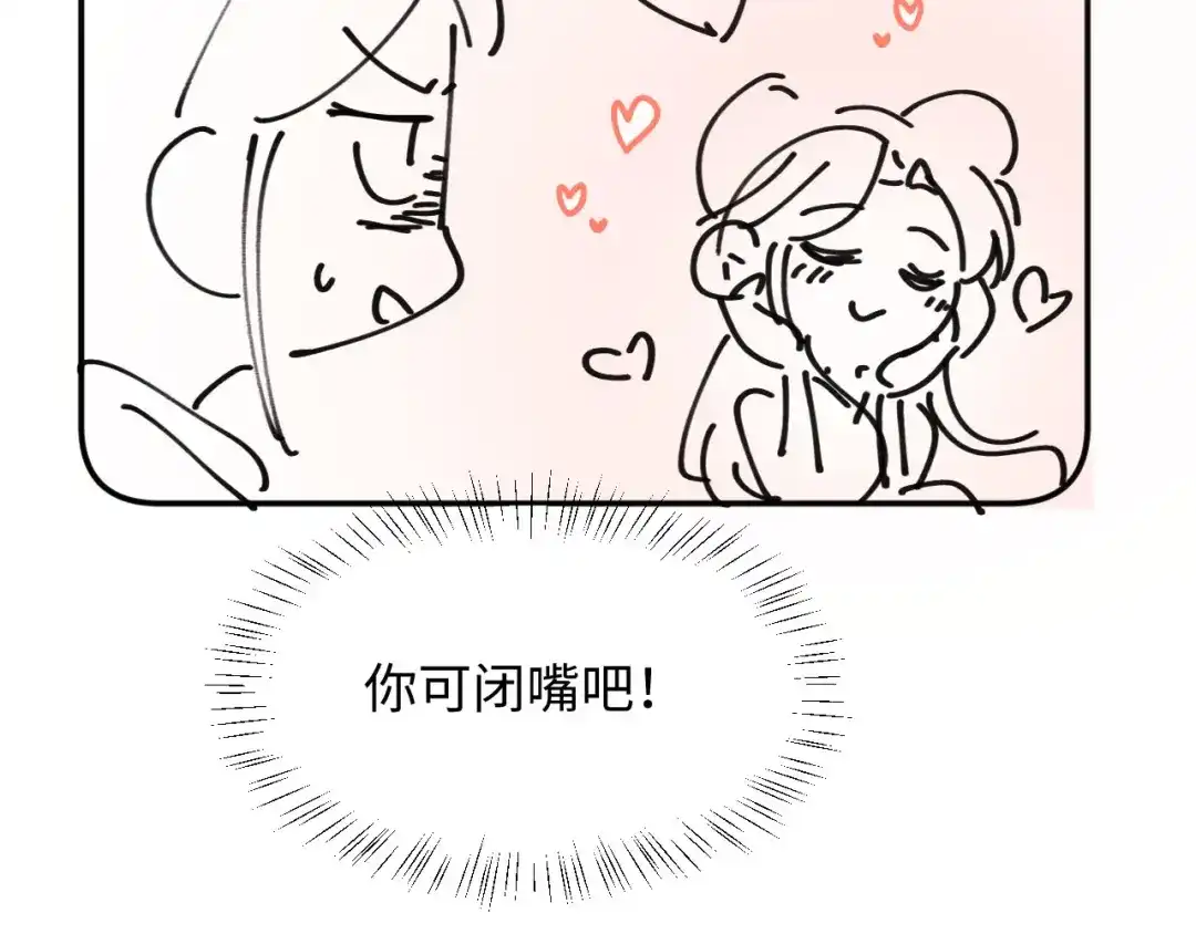 《新婚夜，我怀了督主的崽》第48话 见招拆招 第115页