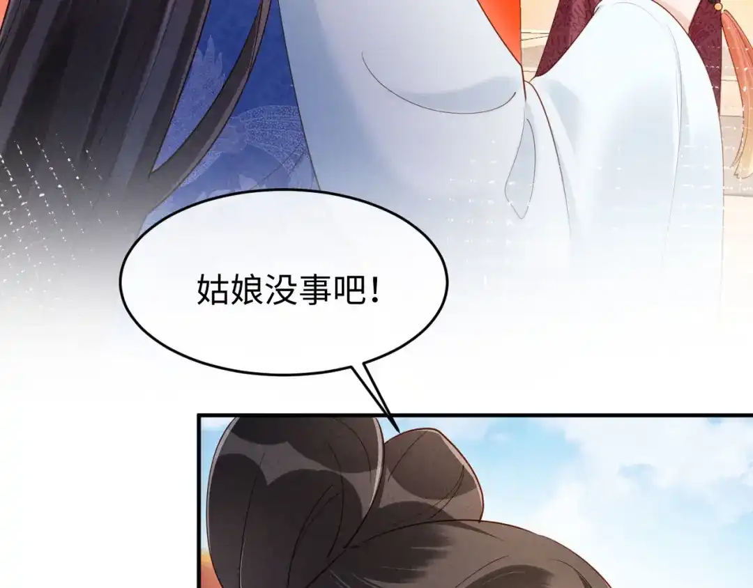 《新婚夜，我怀了督主的崽》第48话 见招拆招 第69页