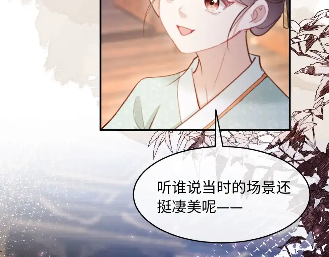 《新婚夜，我怀了督主的崽》第48话 见招拆招 第19页