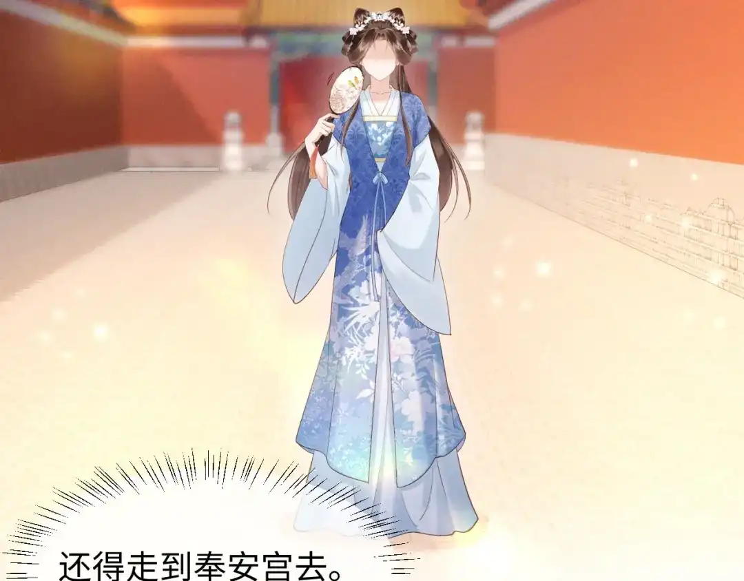 《新婚夜，我怀了督主的崽》第48话 见招拆招 第56页