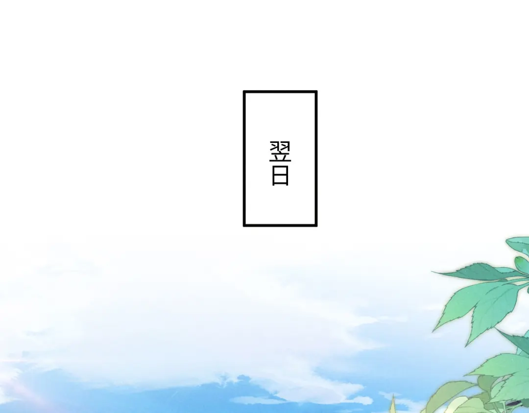 《新婚夜，我怀了督主的崽》第48话 见招拆招 第54页