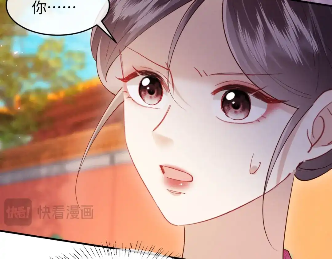 《新婚夜，我怀了督主的崽》第49话 流产？ 第54页