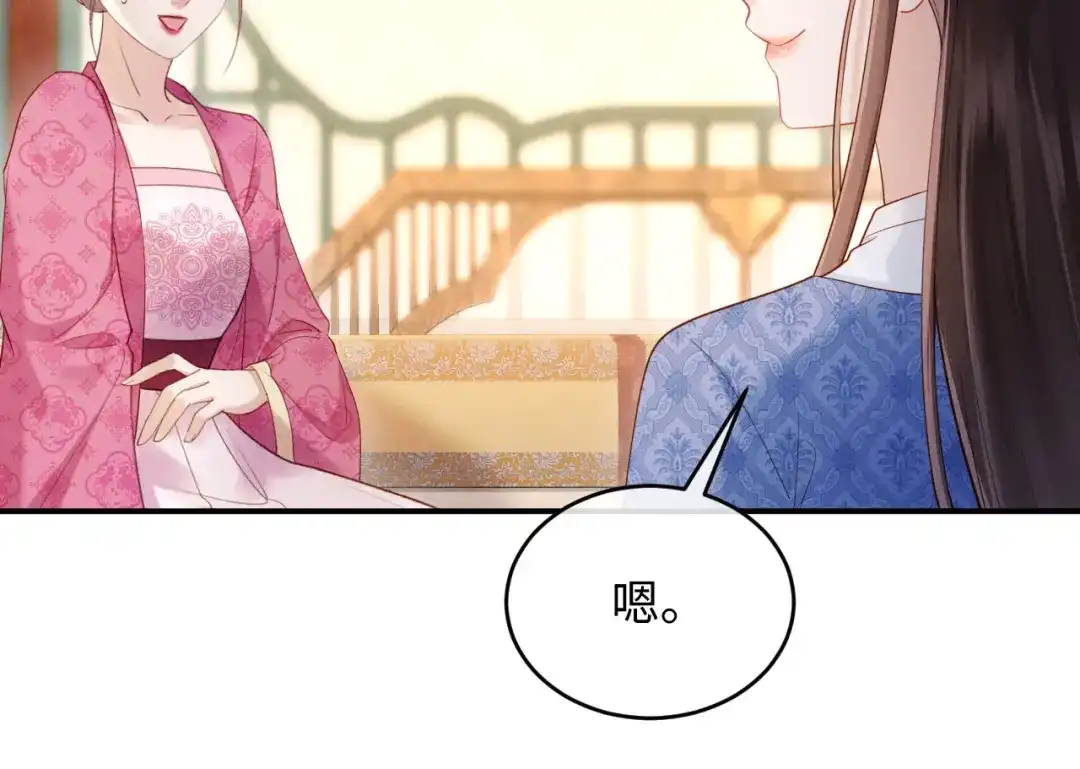 《新婚夜，我怀了督主的崽》第49话 流产？ 第17页