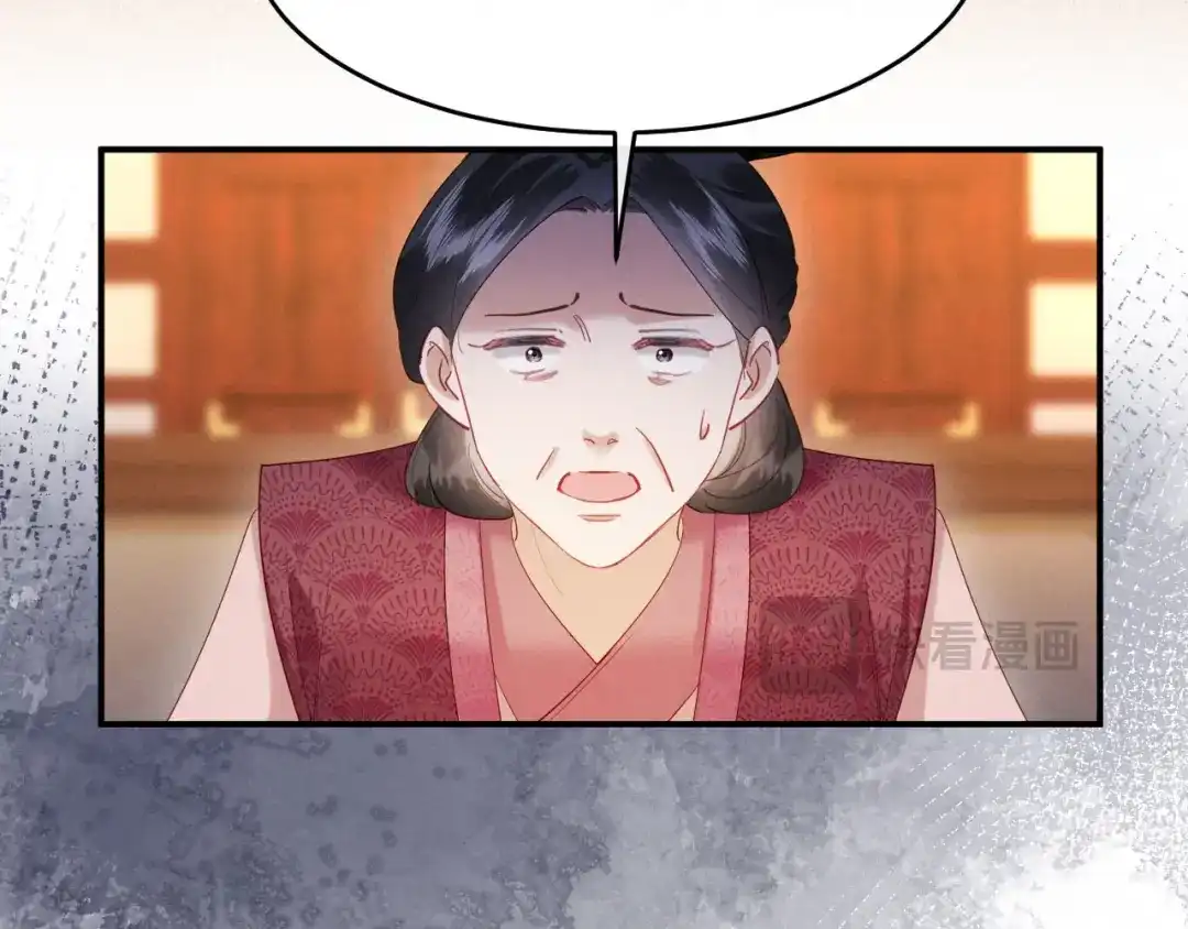 《新婚夜，我怀了督主的崽》第49话 流产？ 第89页