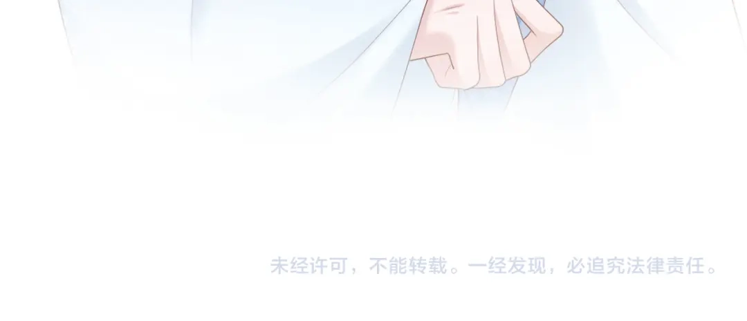 《新婚夜，我怀了督主的崽》第49话 流产？ 第120页