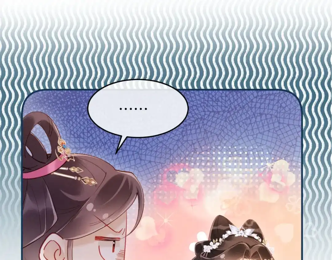 《新婚夜，我怀了督主的崽》第49话 流产？ 第14页