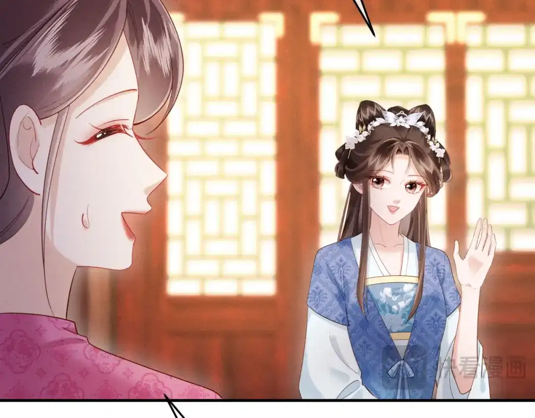 《新婚夜，我怀了督主的崽》第49话 流产？ 第27页
