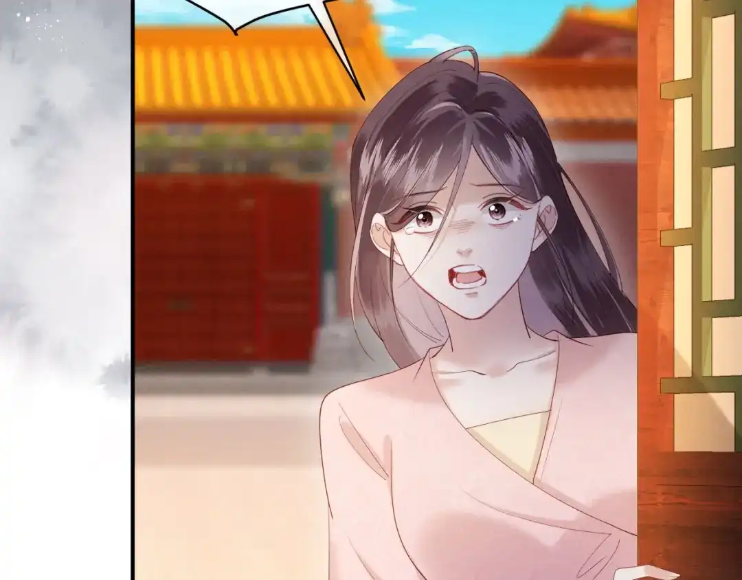 《新婚夜，我怀了督主的崽》第49话 流产？ 第105页