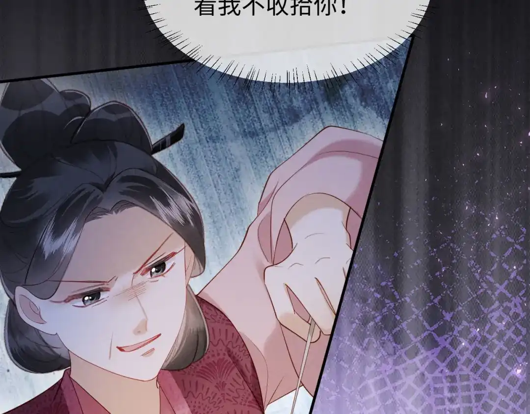 《新婚夜，我怀了督主的崽》第49话 流产？ 第58页
