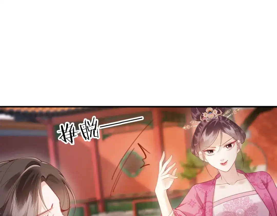 《新婚夜，我怀了督主的崽》第49话 流产？ 第62页