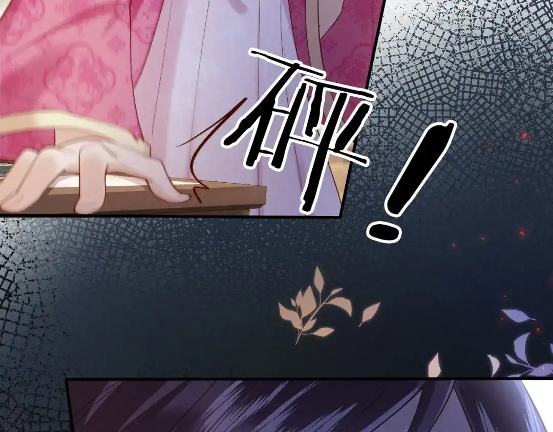 《新婚夜，我怀了督主的崽》第49话 流产？ 第34页
