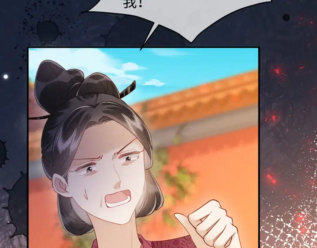 《新婚夜，我怀了督主的崽》第49话 流产？ 第70页