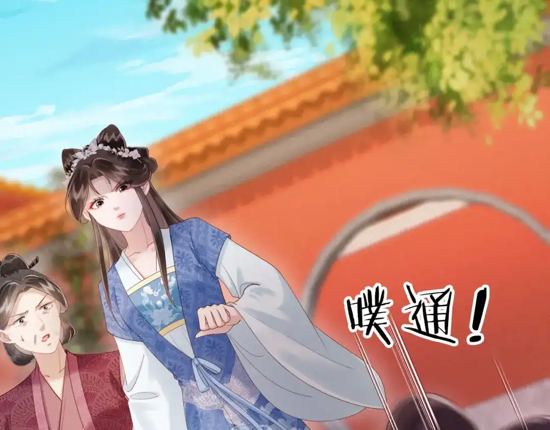 《新婚夜，我怀了督主的崽》第49话 流产？ 第64页