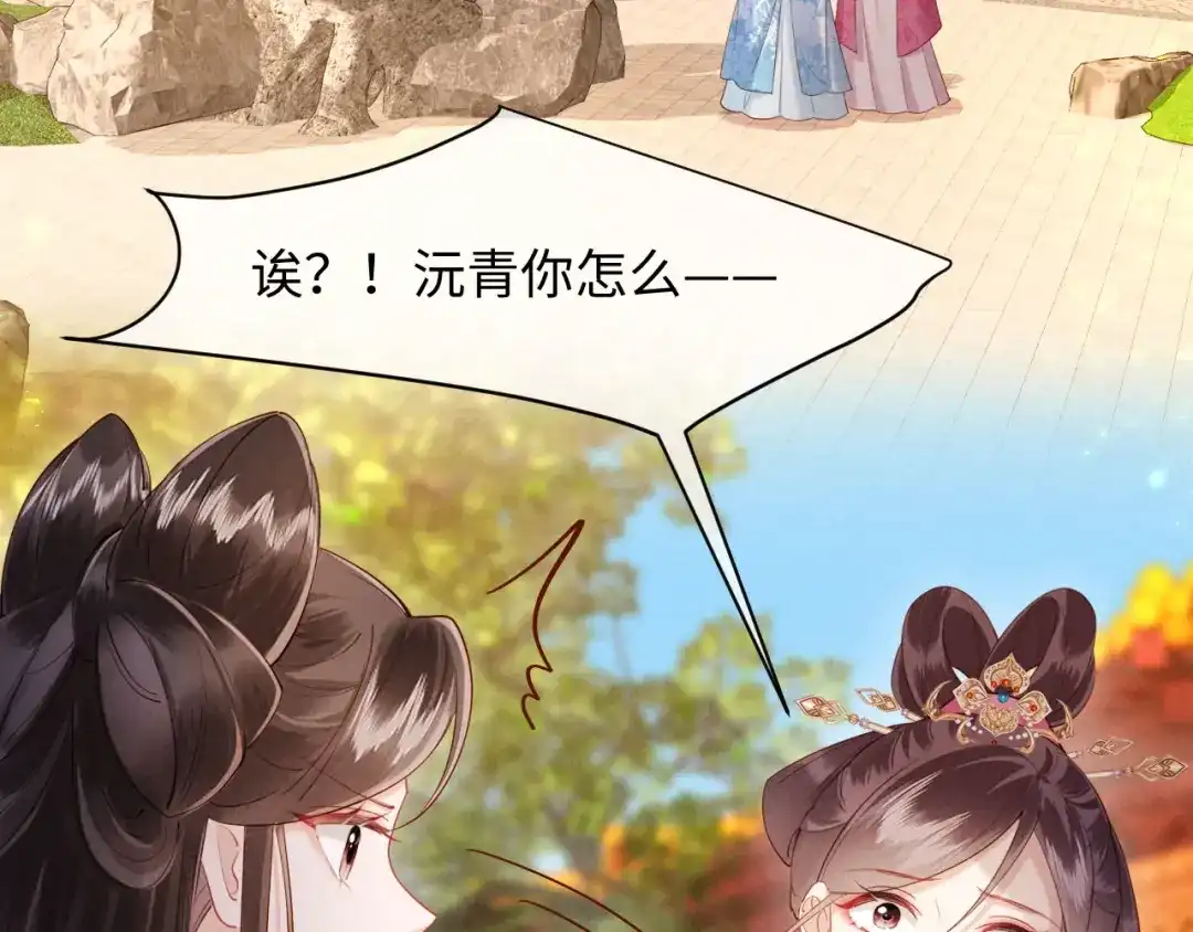 《新婚夜，我怀了督主的崽》第49话 流产？ 第48页