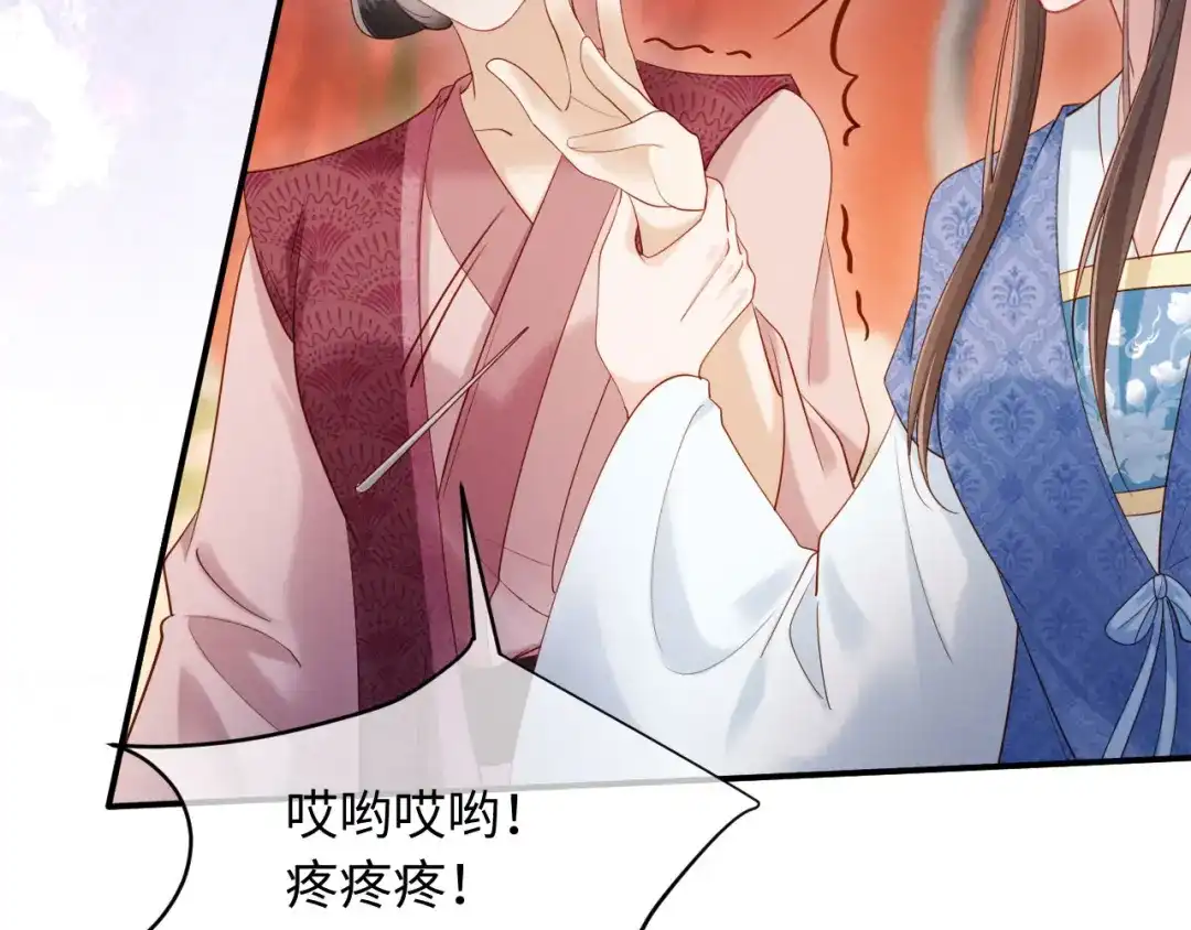 《新婚夜，我怀了督主的崽》第49话 流产？ 第60页