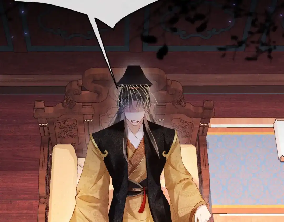 《新婚夜，我怀了督主的崽》第49话 流产？ 第86页