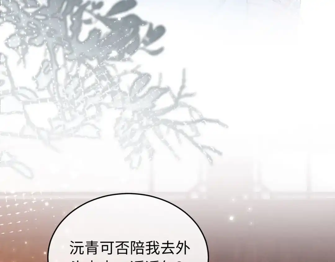 《新婚夜，我怀了督主的崽》第49话 流产？ 第23页