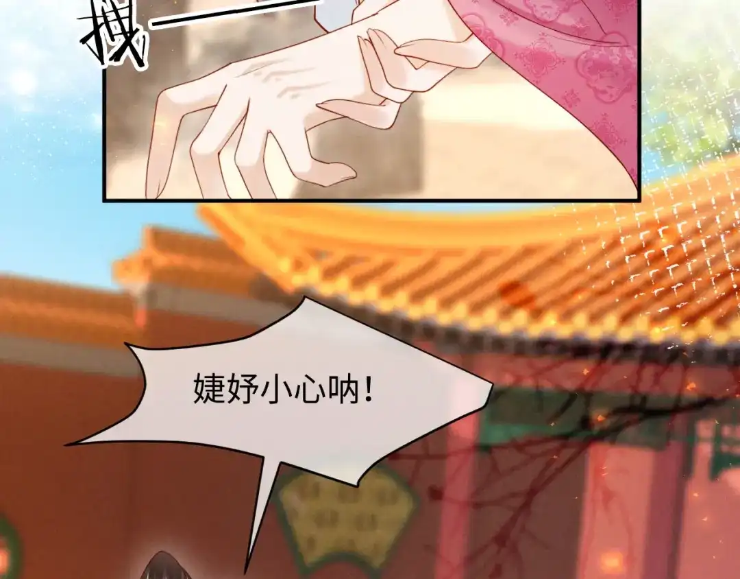 《新婚夜，我怀了督主的崽》第49话 流产？ 第51页