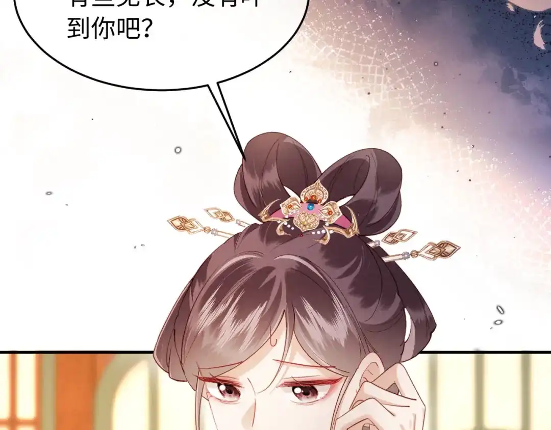《新婚夜，我怀了督主的崽》第49话 流产？ 第36页