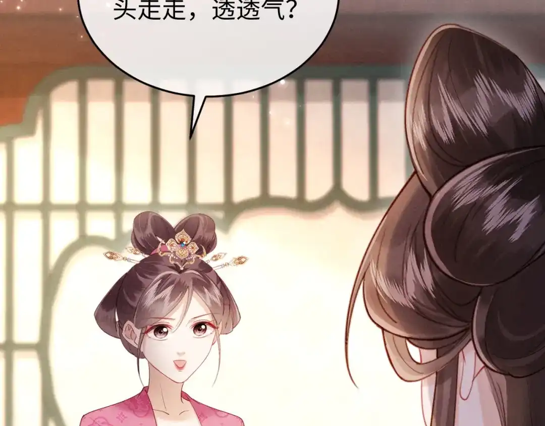《新婚夜，我怀了督主的崽》第49话 流产？ 第24页