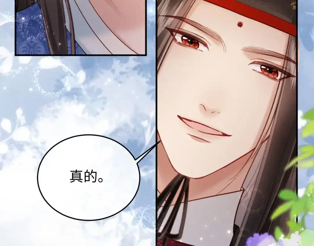 《新婚夜，我怀了督主的崽》第50话 竟敢欺负我的人？ 第106页