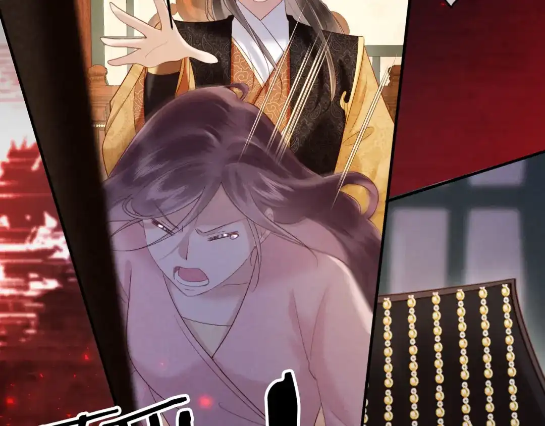《新婚夜，我怀了督主的崽》第50话 竟敢欺负我的人？ 第52页