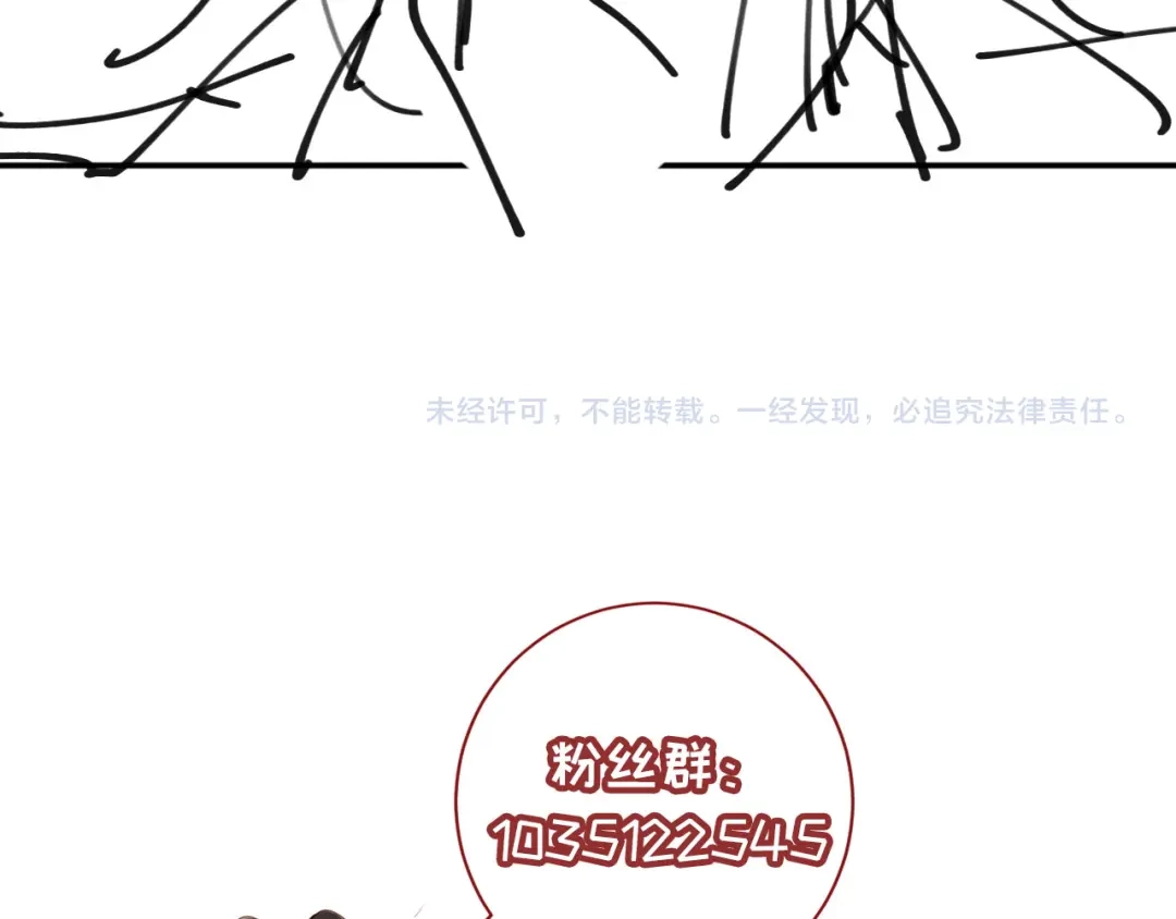 《新婚夜，我怀了督主的崽》第50话 竟敢欺负我的人？ 第117页
