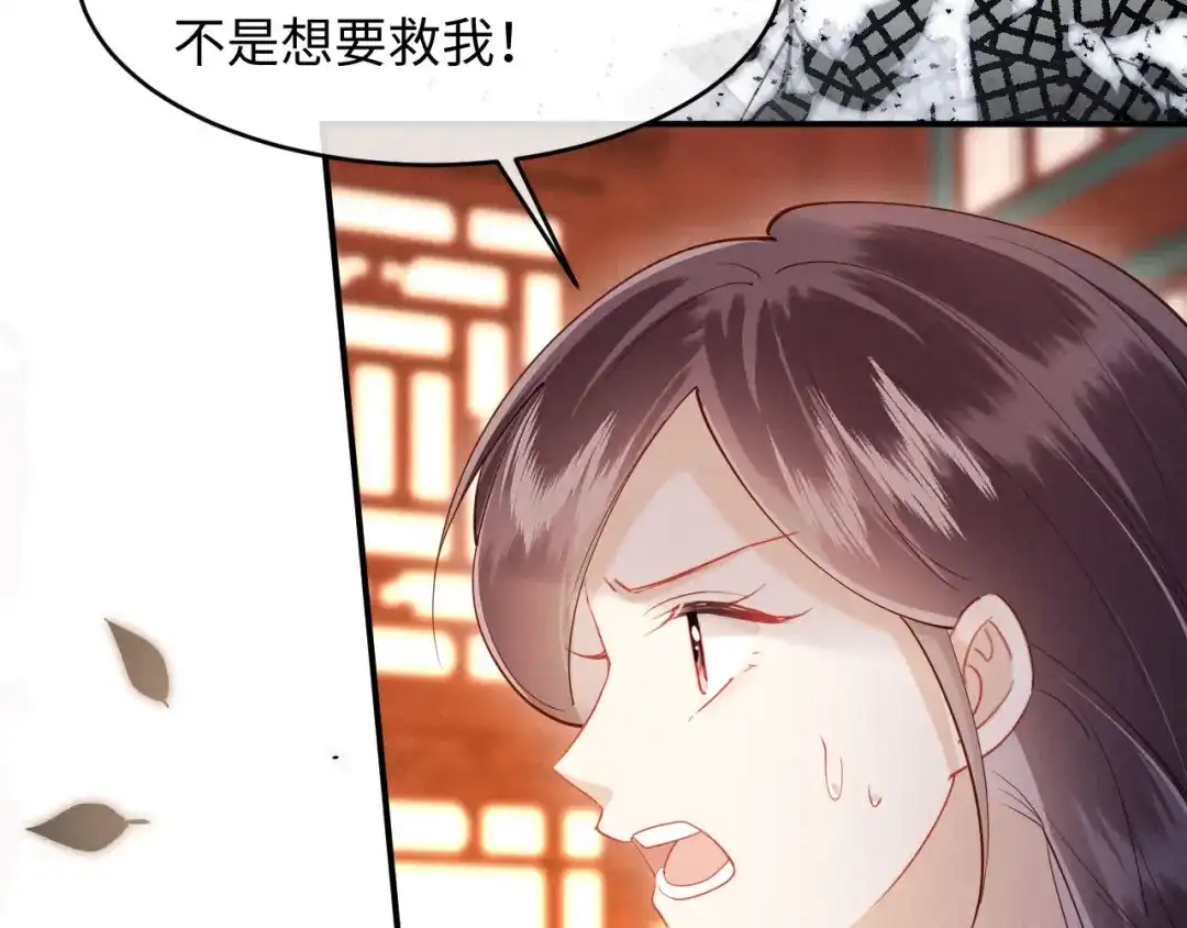 《新婚夜，我怀了督主的崽》第50话 竟敢欺负我的人？ 第24页