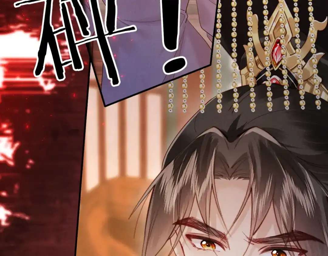 《新婚夜，我怀了督主的崽》第50话 竟敢欺负我的人？ 第53页
