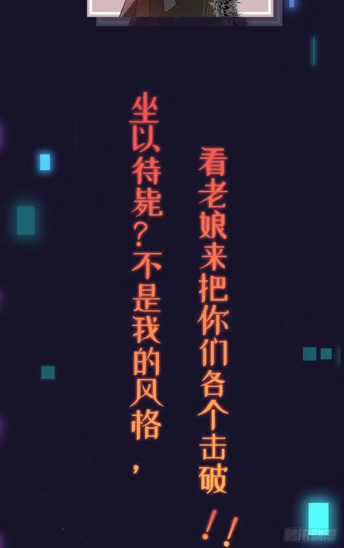 《心机万种又如何》预告 第17页