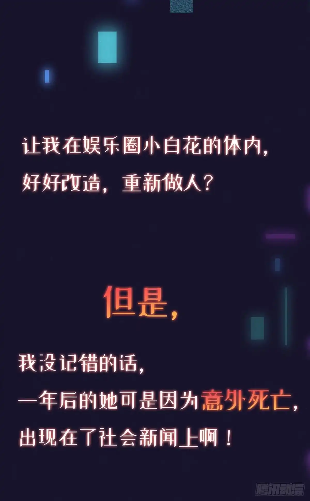 《心机万种又如何》预告 第10页