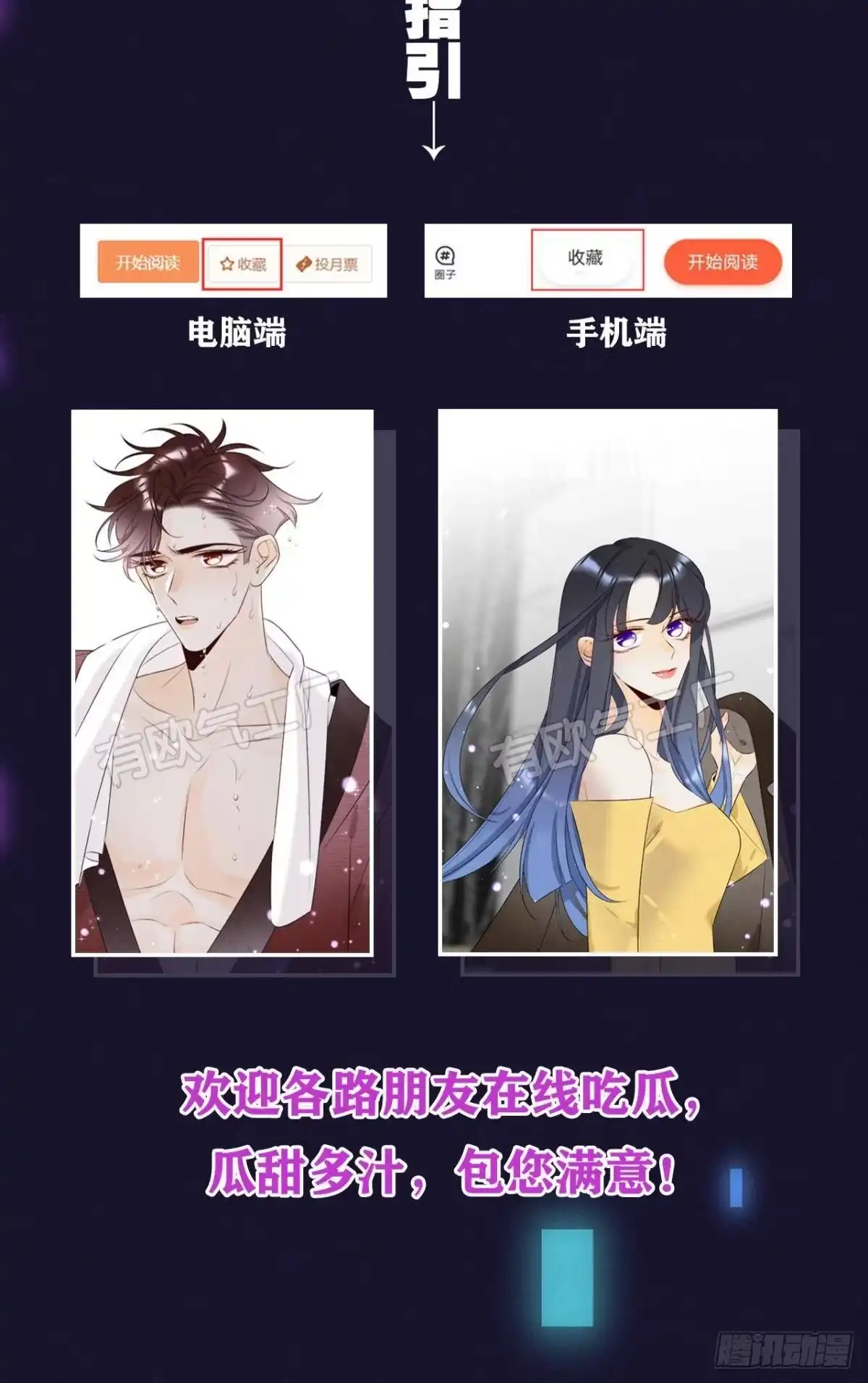 《心机万种又如何》预告 第21页