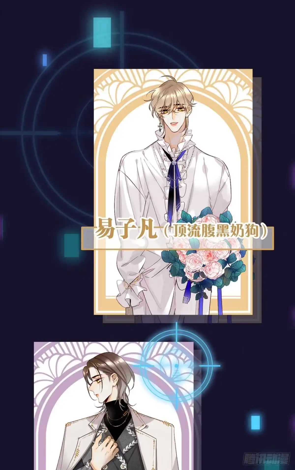 《心机万种又如何》预告 第14页